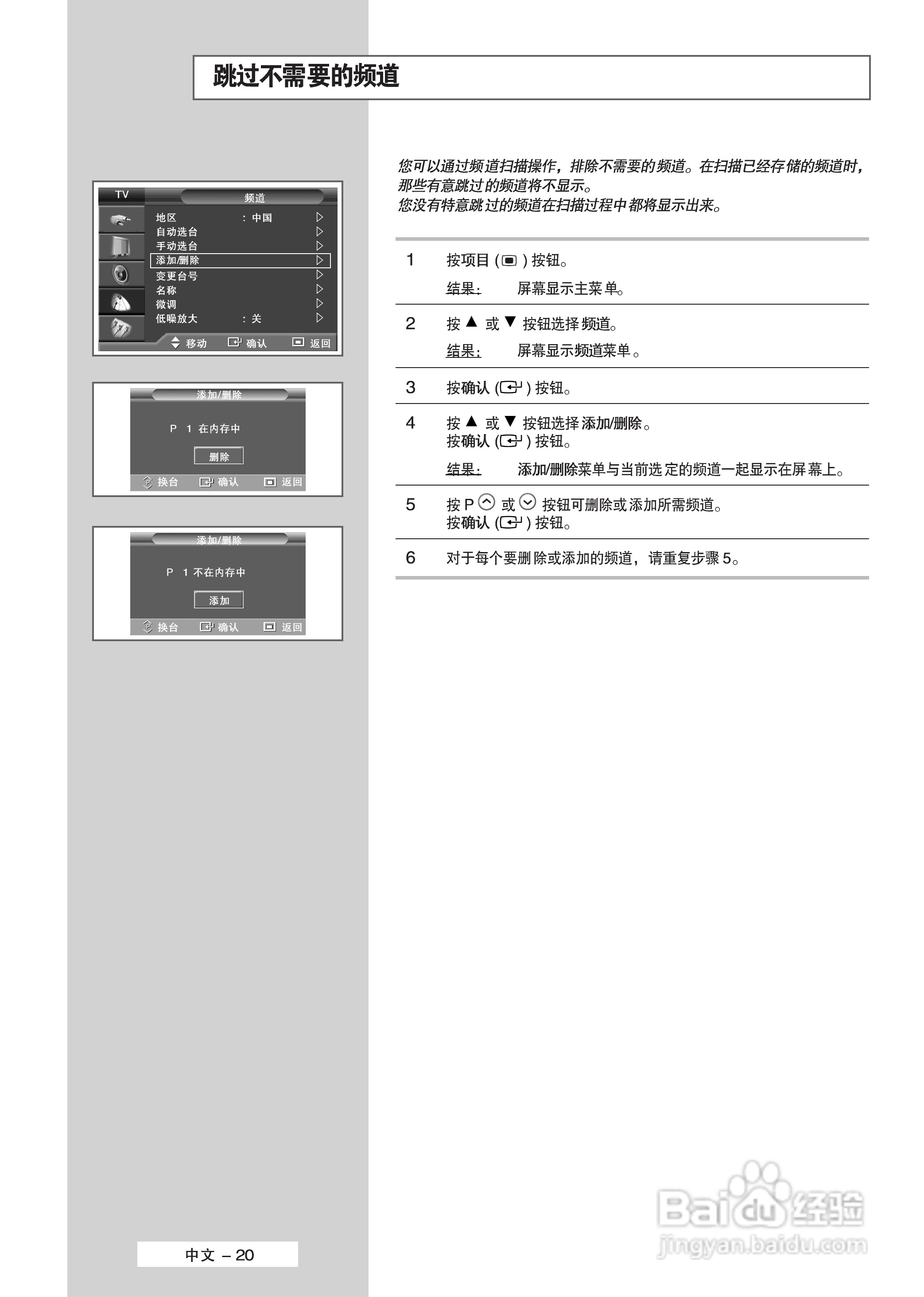 三星PS-42S5HR等离子彩电使用说明书:[2]