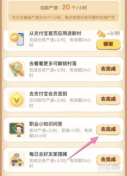 被称作人工智能背后的人工的职业是蚂蚁新村