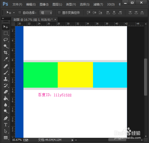如何用ps设计封面