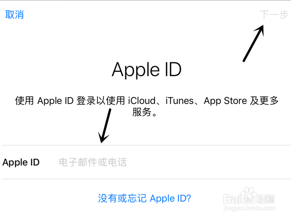 iPad2018如何登录AppleID