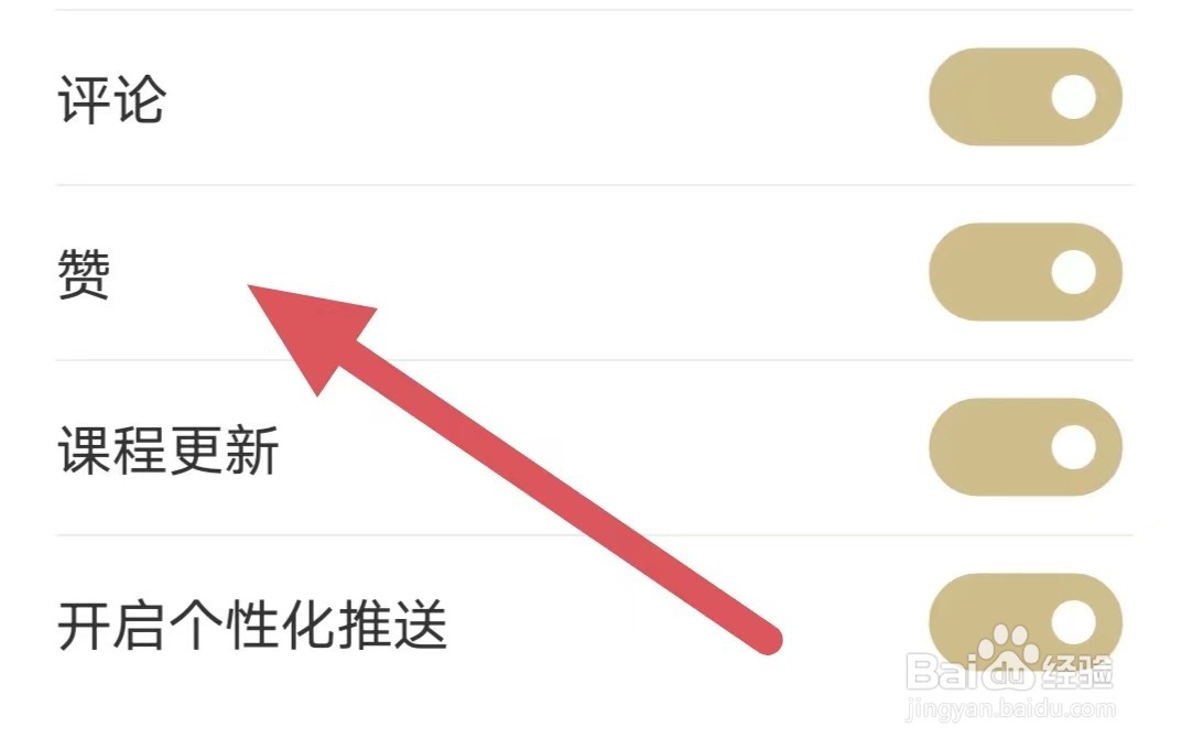 看理想如何开启赞