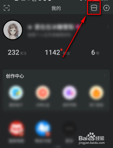 百度贴吧快速更改头像挂件的操作