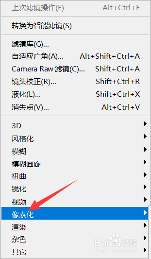 Ps2019版本如何给图片打马赛克