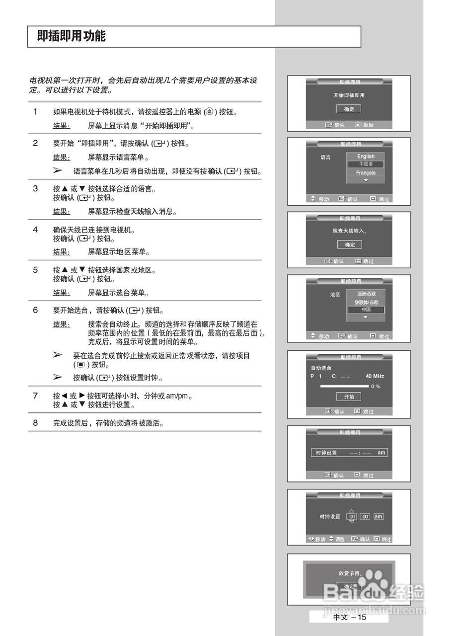 三星PS-50P5H等离子彩电使用说明书:[2]