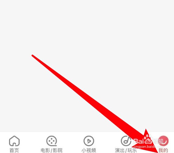 猫眼app怎么开启被赞提醒功能