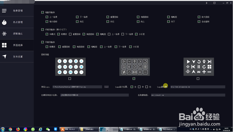 VR全景怎么快速制作vr全景制作教程