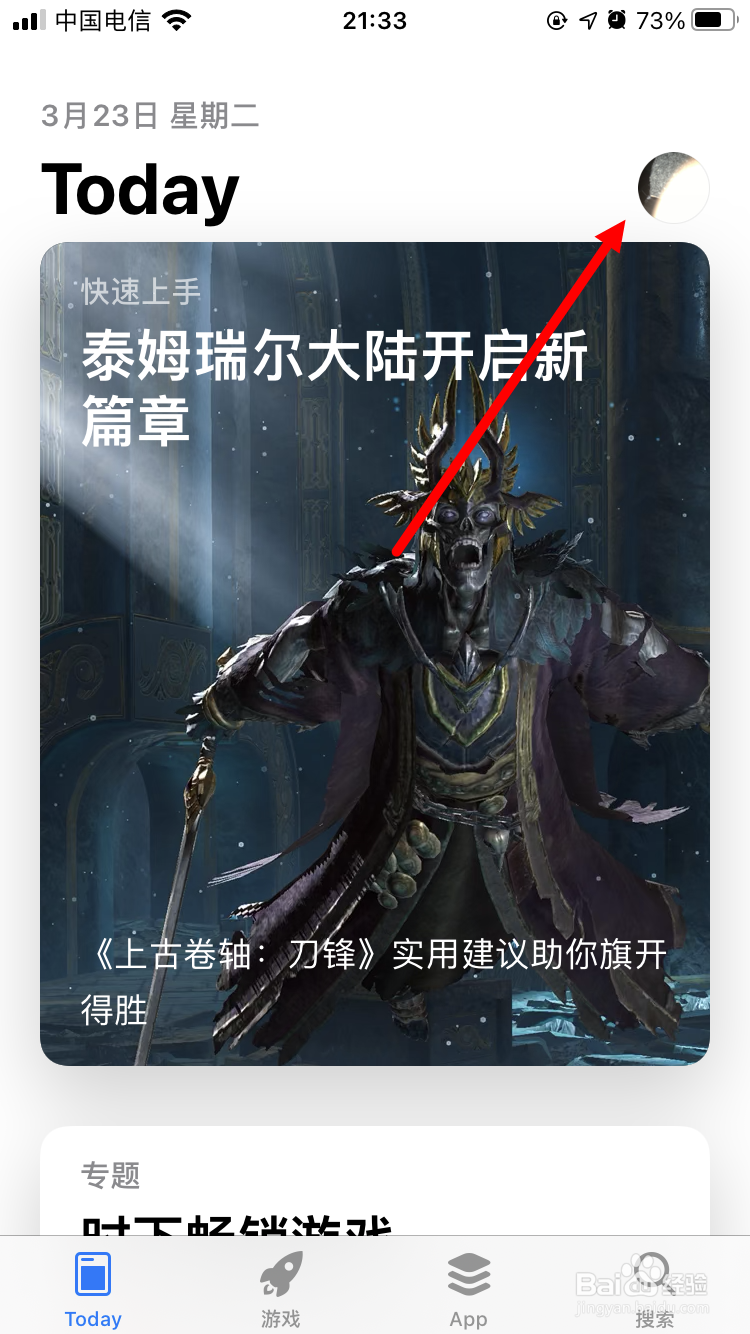 苹果手机怎么关掉自动续费项目