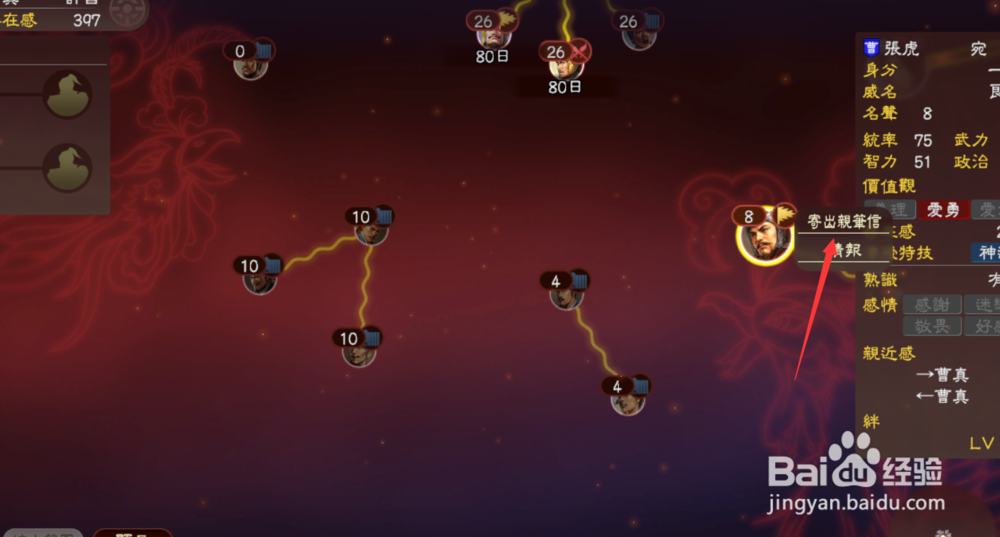 三国志13PK怎样将其他势力武将拉到同道里