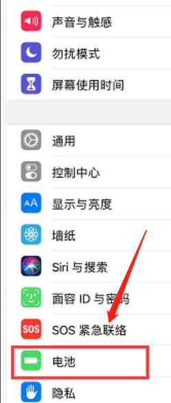 iPhone XR怎么设置显示电池百分比