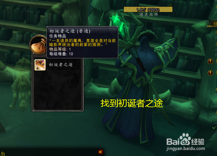 魔兽世界任务宝典大厅