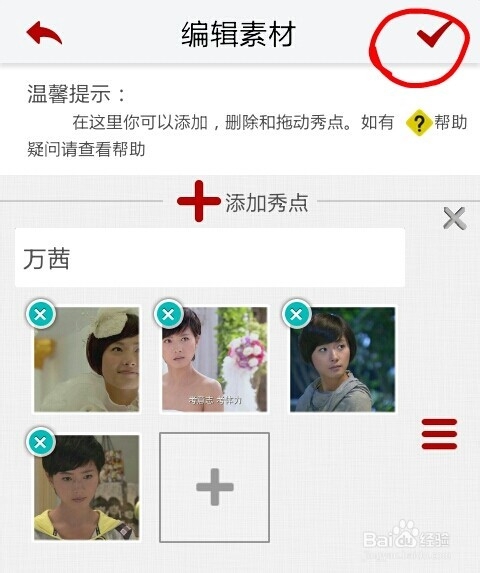 手机也能制作视频啦