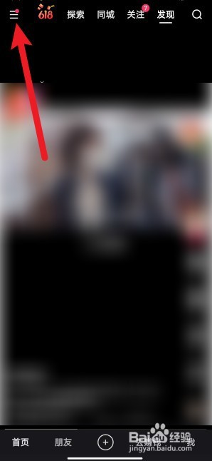 快手app如何设置私信权限