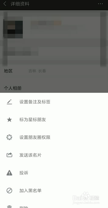 微信怎样清理删除我的人？