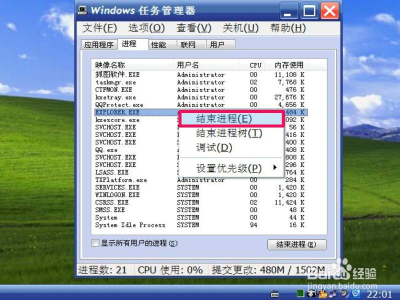 U盘无法停止通用卷怎么办：[3]重建Explorer