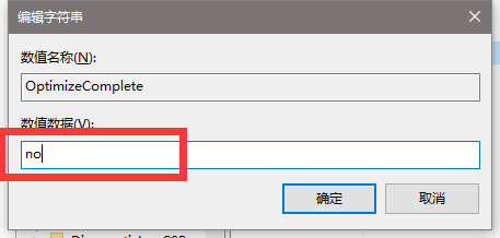 怎么降低磁盘利用率