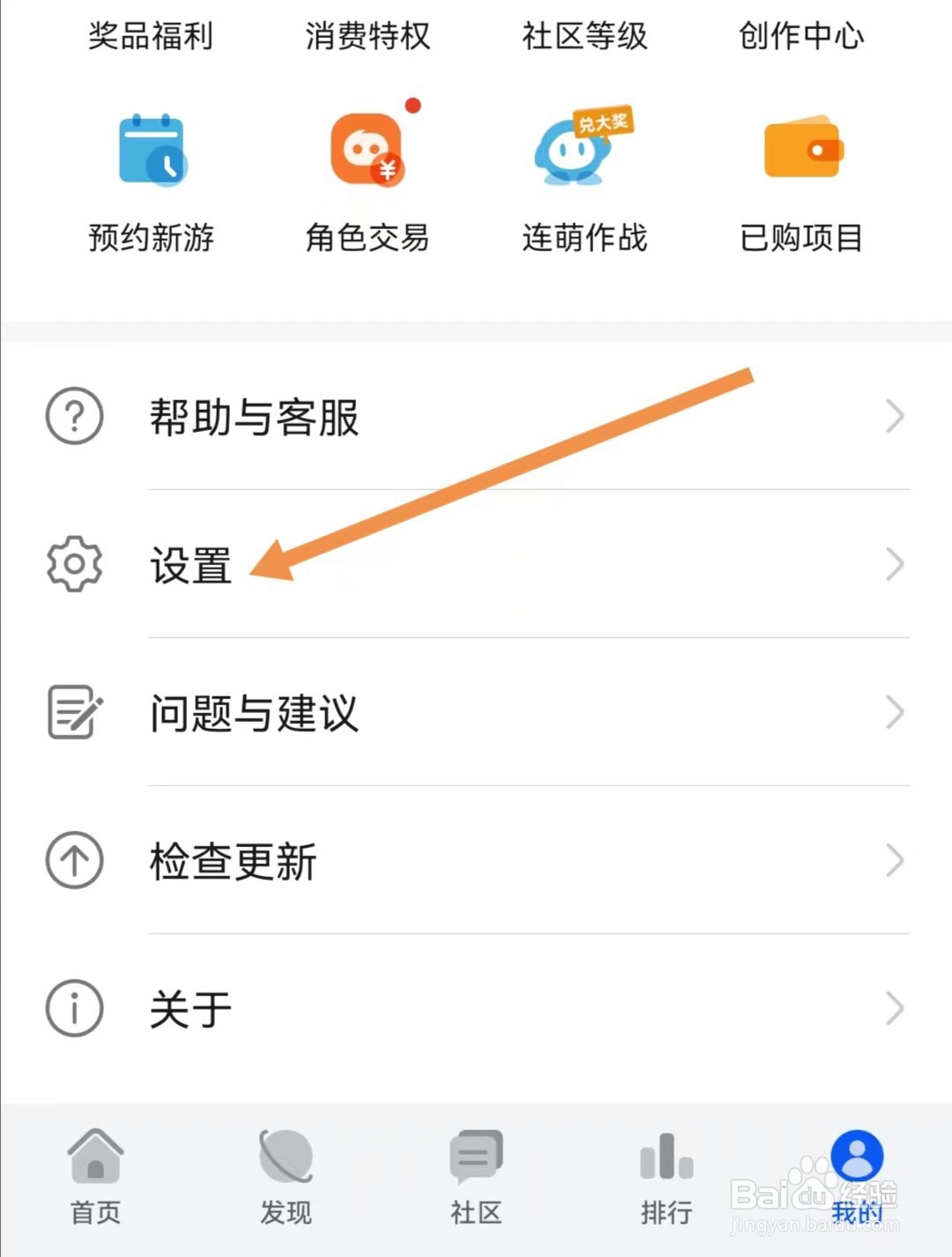 游戏中心APP如何查看使用移动数据网络安装游戏