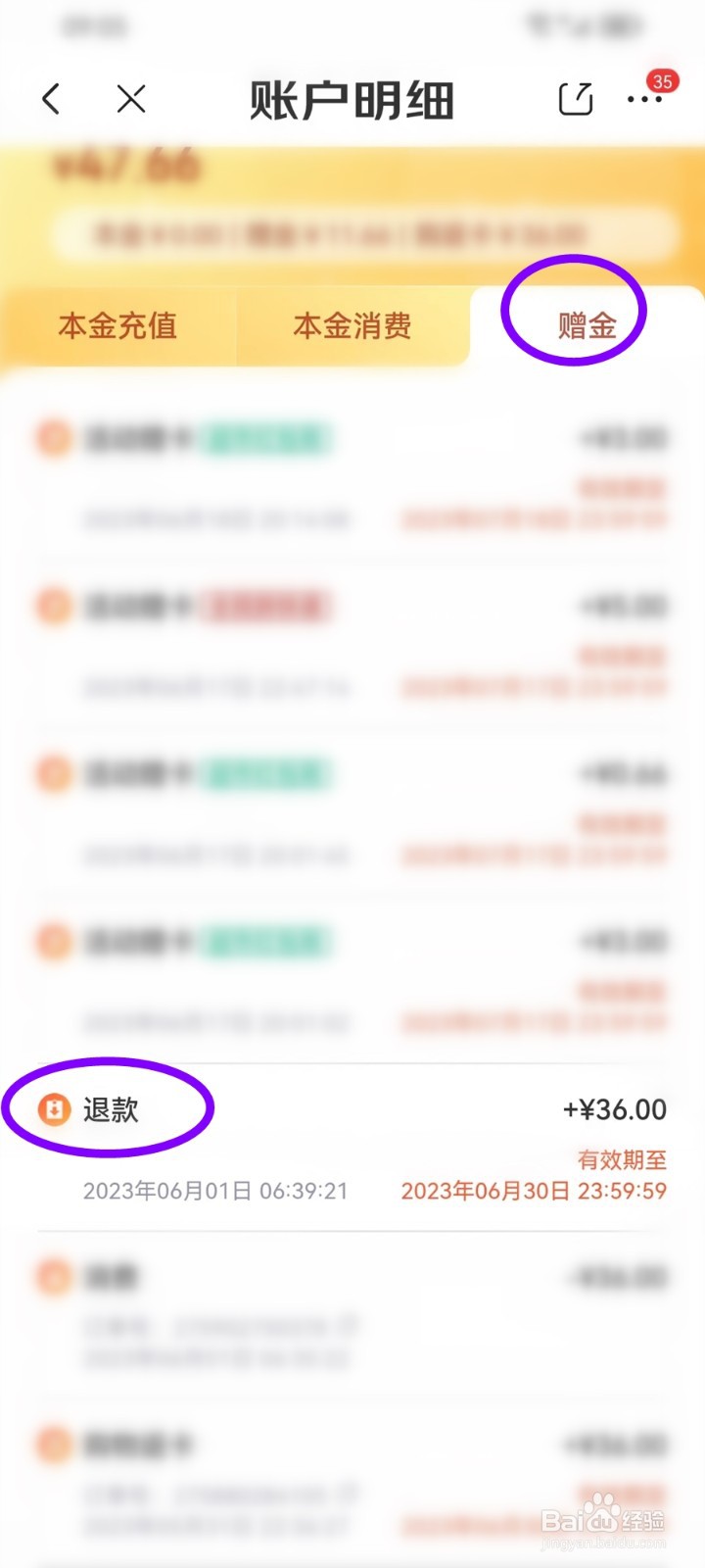 京东超市卡退款退到哪里