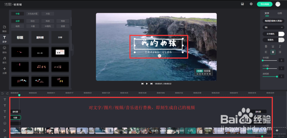 用轻剪辑怎么快速制作vlog？