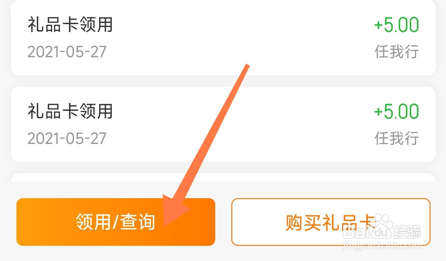 携程旅行如何绑定礼品卡
