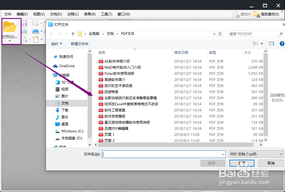 PDF剪裁工具怎么用怎么剪裁PDF文件页面