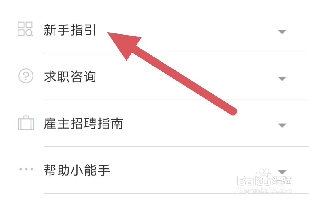 真香兼职如何查看新手指引