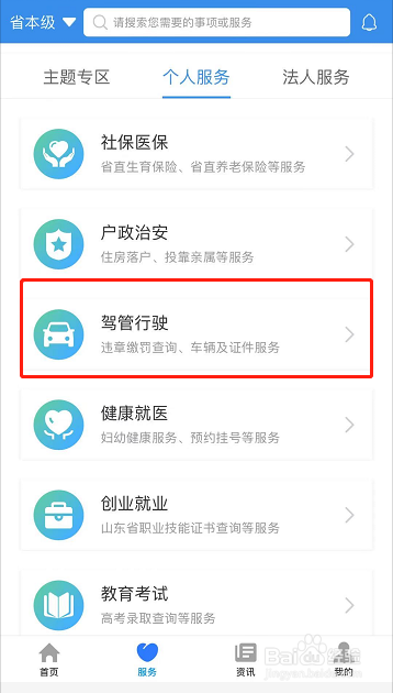 临牌延期怎么办理流程