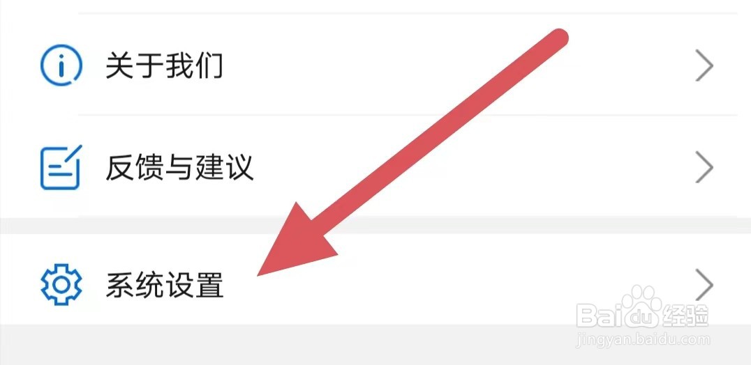法保网如何查看推送设置
