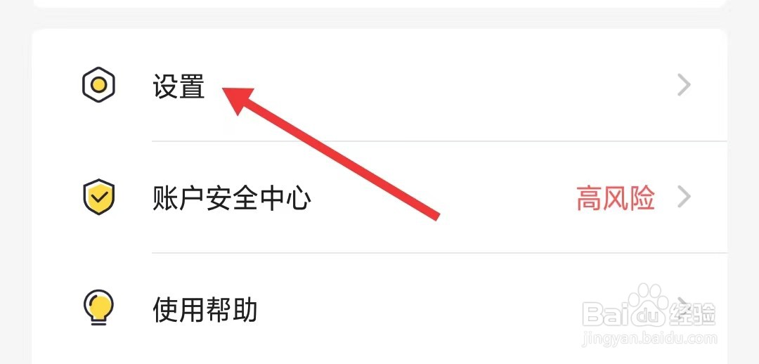 鲨鱼记账app如何清除缓存