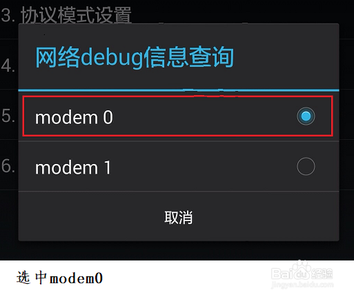 怎么查本地区4g频段