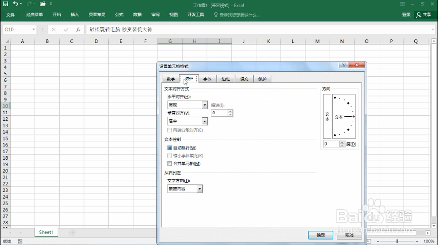 excel表格怎么自动换行
