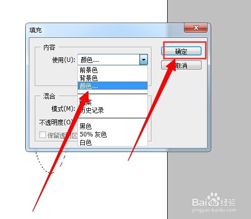 如何使用PS制作花瓣