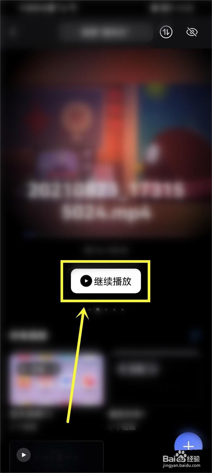 阿里云盘如何设置画中画