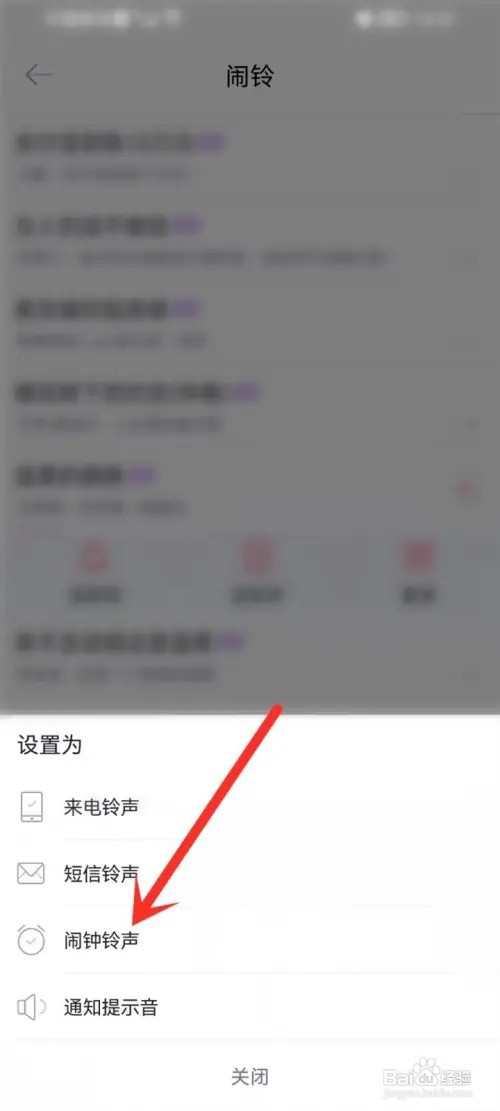 酷音铃声闹钟铃声如何设置
