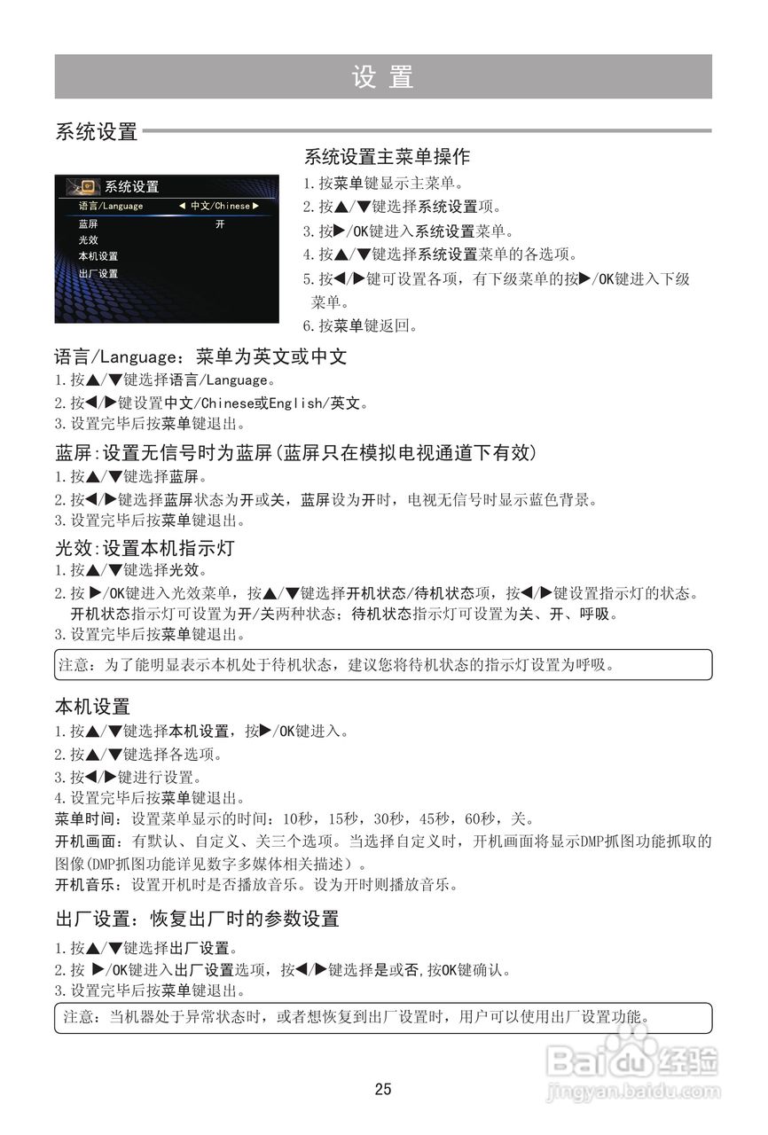 海信LED37T39AK液晶彩电使用说明书:[3]