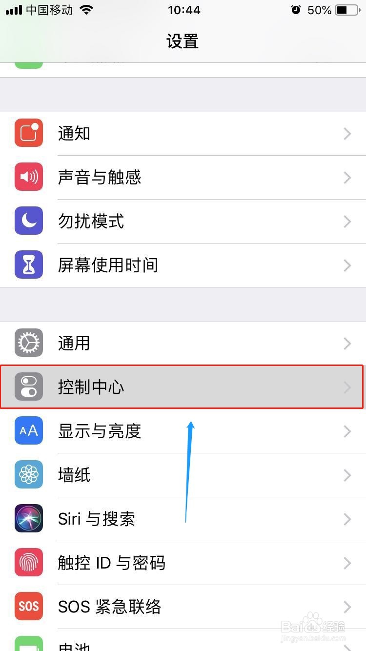 苹果手机如何在屏幕录制中录入声音