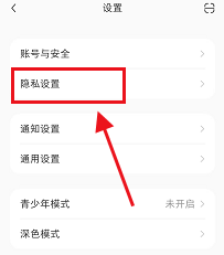 小红书如何隐藏关注列表
