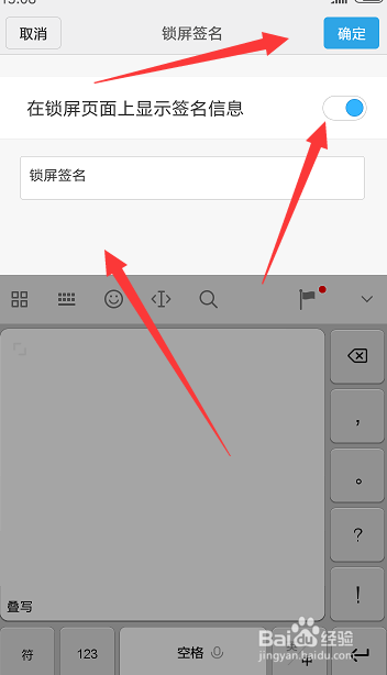 如何设置小米手机锁屏签名