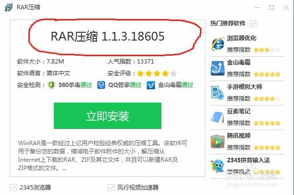为何安装了一个软件，桌面多了好多图标？