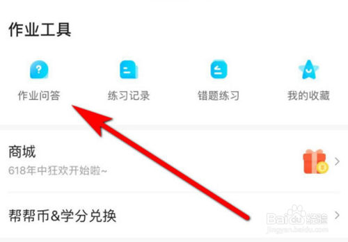 作业帮怎么答题赚钱