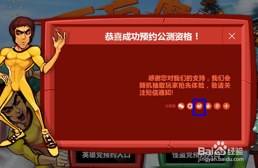 一起追追追怎么获得公测资格