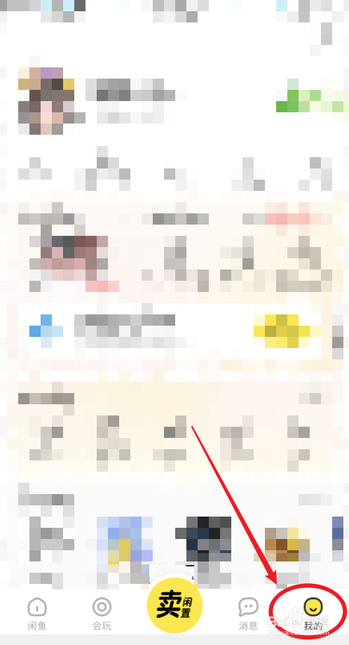 闲鱼怎么设置一键接听语音电话