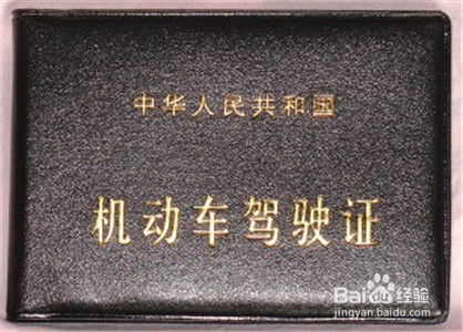 为什么要尽快考驾照