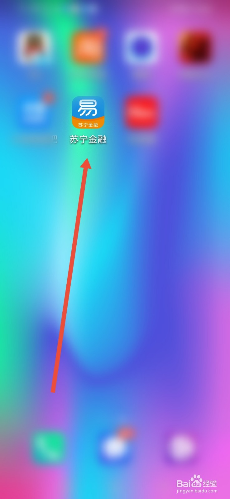 苏宁金融怎么开启通知栏快捷入口功能?