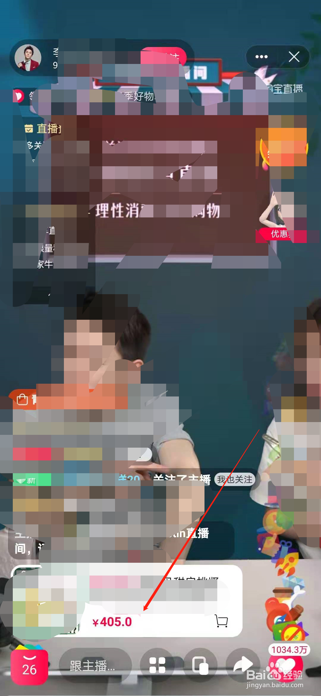 李佳琪直播间怎么抢