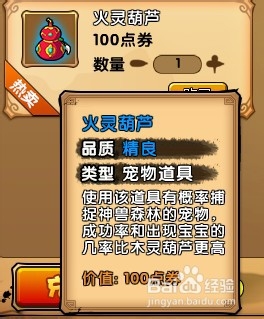 造梦西游4怎么抓宠物