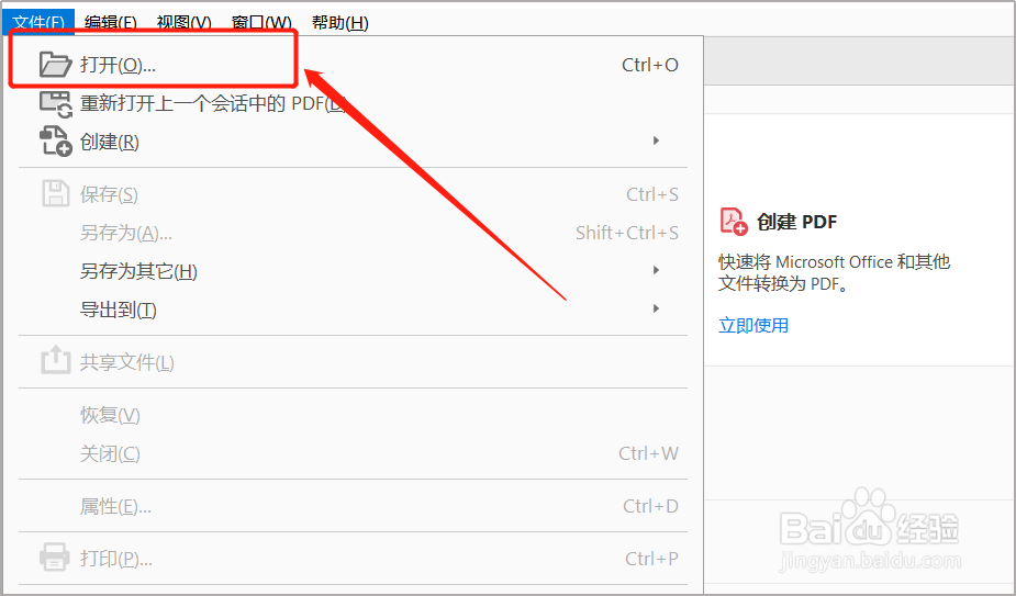 pdf文件怎么压缩?