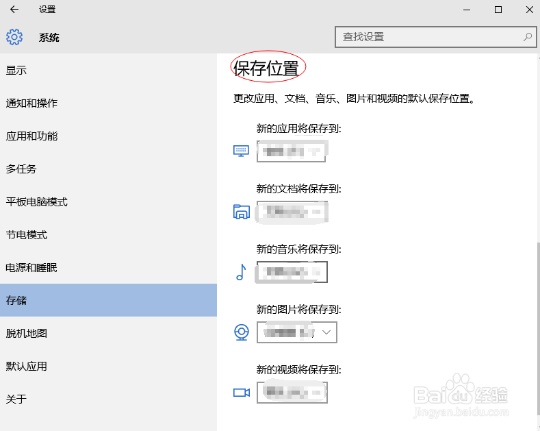 win10怎么更改应用商店安装位置