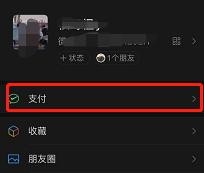 健康码怎么切换城市