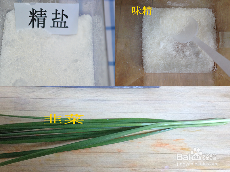 油煎豆腐的做法