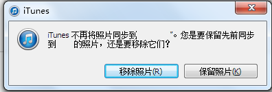 ipad有些照片删不掉